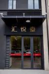 通遼新宿智能民宿
