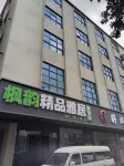 Fenglin Boutique Elegant Restaurant (Guangzhou New Baiyun International Airport)