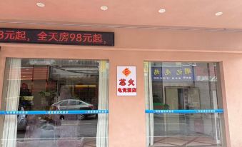 Spark Core E-sports Hotel (Changping Railway Station)