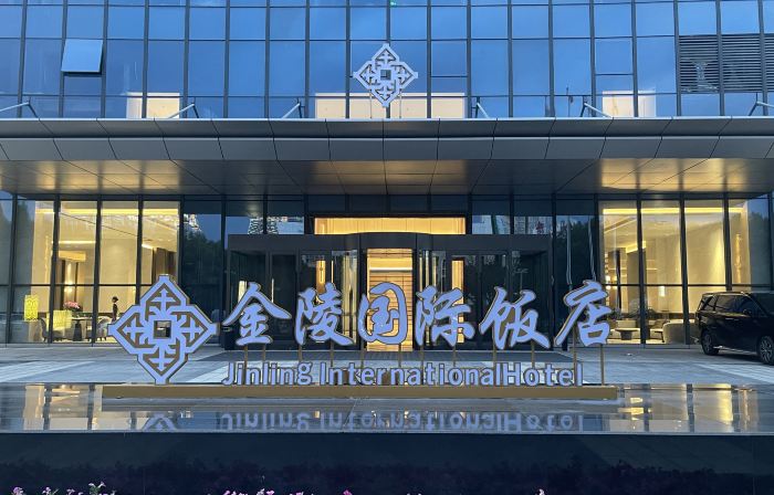 Kuitun Jinling International Hotel