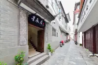 Xingchenju Homestay (Weishan Ancient City) Hotels near Wei Mountain Mosque