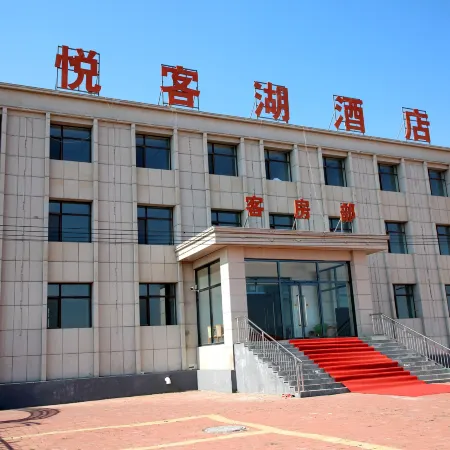 Guyuan Yueke Lake Hotel