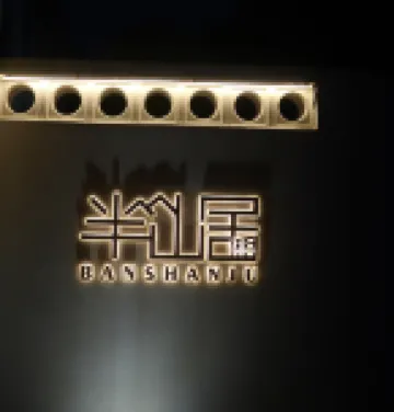 Hangzhou Yuhang Baizhang Town Mountain Residence Homestay Hotels near Futuo Temple