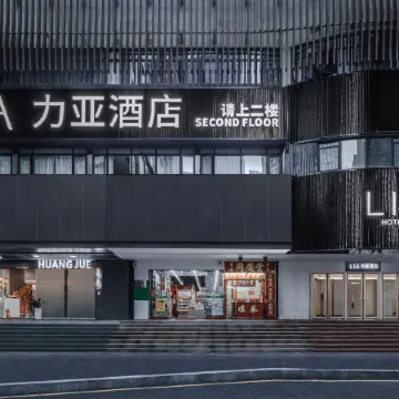 LIA Hotel (Shenzhen Futian Convention and Exhibition Center,Gangxia Metro Station) Отели рядом с достопримечательностью «Контрольн-пропускной пункт Локмачау»
