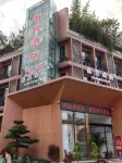 Hairong Hotel Hotels in der Nähe von Aiwu Former Residence