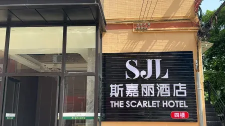Scarlett Hotel (Jiangmen Heshan Xincheng) Отели рядом с достопримечательностью «Yanshan Sports Park»