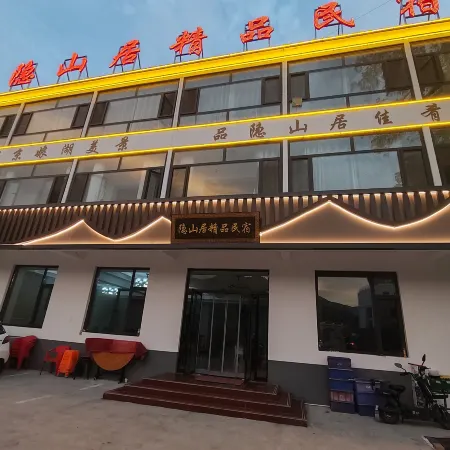 Wu'an Yinshanju Boutique Homestay