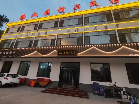 Wu'an Yinshanju Boutique Homestay Отели рядом с достопримечательностью «Jingniang Lake»