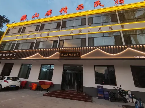 Wu'an Yinshanju Boutique Homestay