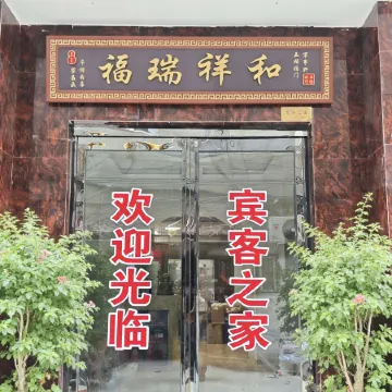Luyi Jinyuan Hotel (Weizhen Road)