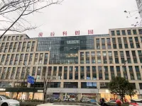 星際輕奢民宿（台州萬達廣場店） - 民宿