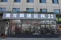 Tenglong Internet Club (Jinlin) - breakfast