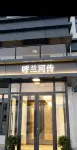 年豐鄉呼蘭河傳 - พร้อมอาหารเช้า