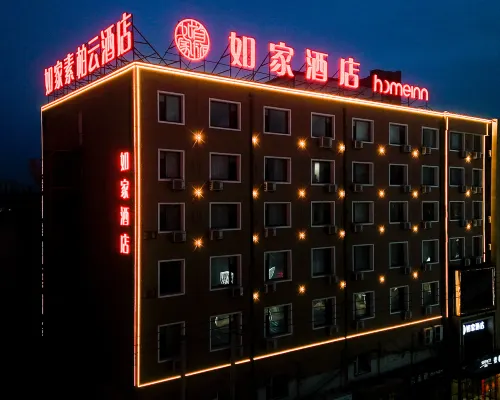 如家素柏·雲飯店（德惠新東方廣場店） 德惠住宿飯店