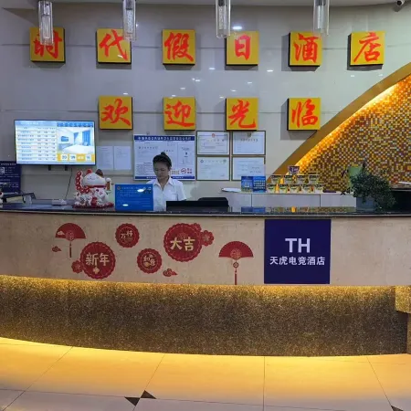 TH E-sports Homestay (Xinxing Times Square Branch)