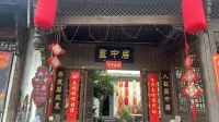 Tang Mo Huazhongju Homestay (Tang Mo Scenic Area)