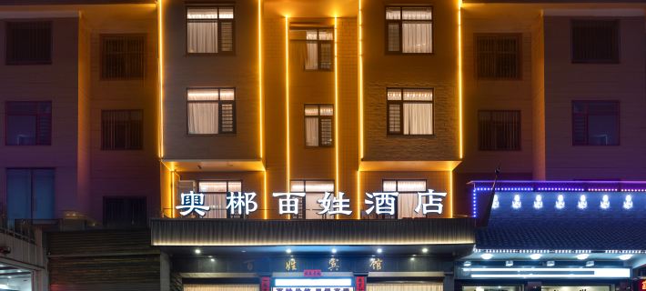 Aochen Baixing Hotel Hotels in Rucheng