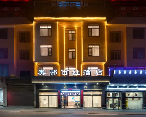 Aochen Baixing Hotel Hotels in Rucheng