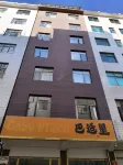 巴適裏ホテル（曲靖南城門広場） - 2つ星