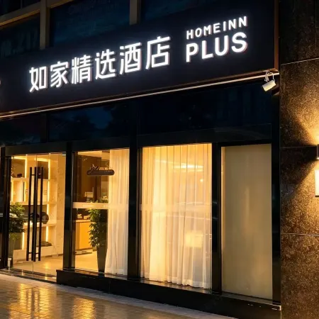 Homeinn Plus Hotel (Beijing Jianguomen Capital Pediatric Institute) Отели рядом с достопримечательностью «Парк Ритан»