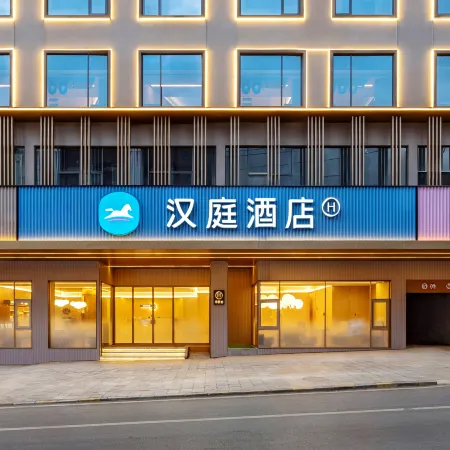 HanTing Hotel (Qiubei Jiaolian Plaza)