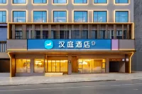 HanTing Hotel (Qiubei Jiaolian Plaza) - 조식 운영