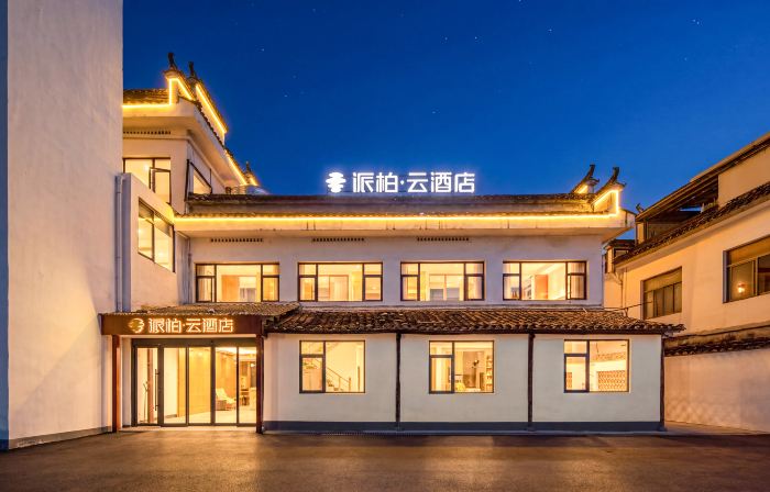Homeinn Pebble Hotel (Huangshan Yi Hongcun Scenic Area)
