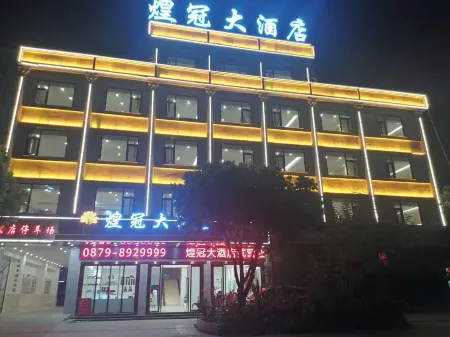 Huangguan Hotel Отели в г. Менлянь