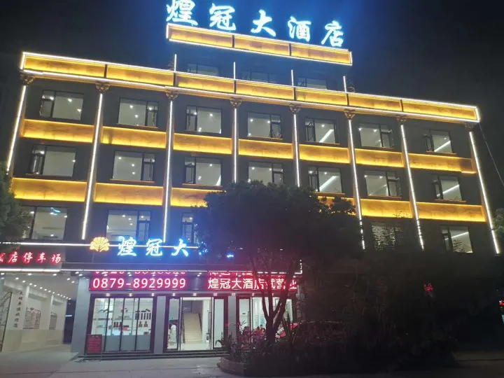 Huangguan Hotel