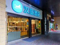 汉庭酒店(上海周浦医谷店) - 其他