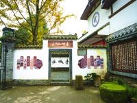 都江堰青城山桂溪书院 - 酒店外部