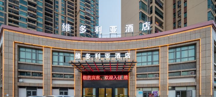 維多利亜ホテル（四会大旺広場） 四会のホテル