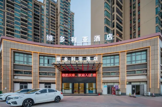 โรงแรมวิกตอเรีย (พลาซ่าต้าหวัง ซื่อฮุย)