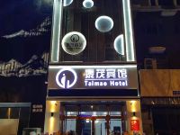 哈尔滨泰茂酒店