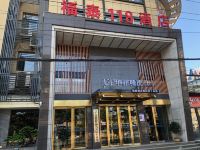 福泰118连锁酒店(九江德化路店) - 酒店外部