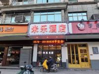 杭州米乐酒店 - 酒店外部