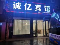 酉阳诚亿商务宾馆 - 酒店外部