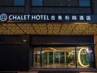 上海古象杉丽酒店