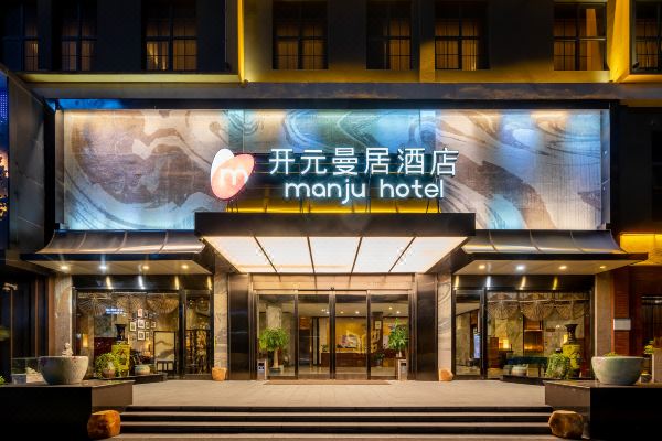 开元曼居·宁波奉化万达广场店