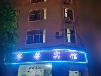 镇远华馨宾馆 - 酒店外部