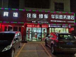 萬安華辰商務酒店