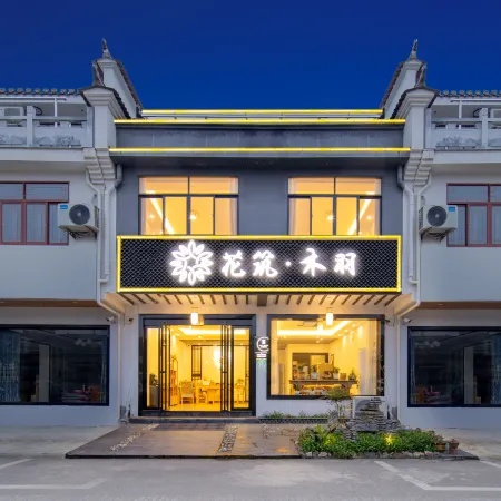 Floral Hotel·Muyu | Boutique Homestay (Taohuatan Scenic)