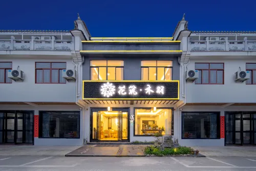 Floral Hotel·muyu Boutique hotel  (Peach Blossom Lake Scenic Spot Store)