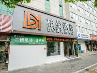 柏曼酒店(信阳浉河区政府店)