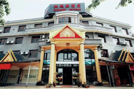 Menglian  xiang Si Yuan Hotel Отели рядом с достопримечательностью «Shangcheng Buddhist Temple»