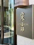 Song Hotel Jinan Fengming Hotels near Mengjia Reservoir