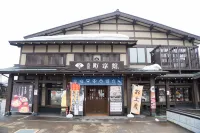 Machiya Hotel Kakunodate - พร้อมWifi