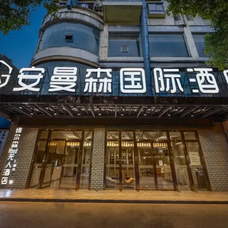 Amason International Hotel (Pingxiang Pedestrian Street Mengxiang Tianjie)