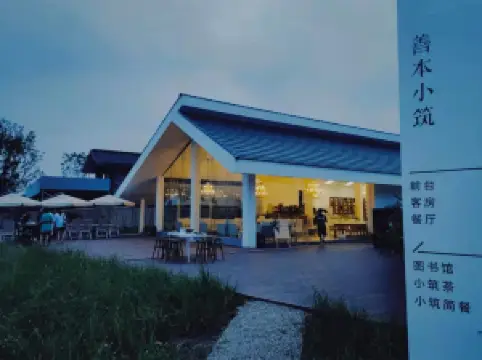 善本鄉村度假空間美宿