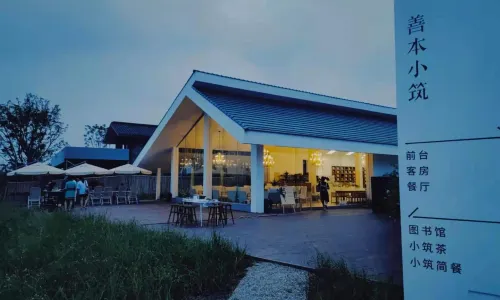 Shanben Countryside Resort Space Boutique Hotel